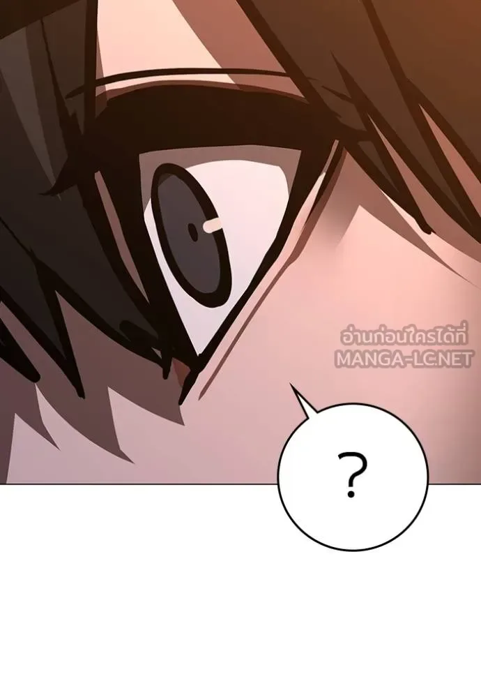 Reality Quest ตอนที่ 159 หน้า 16