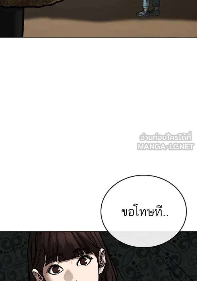 Reality Quest ตอนที่ 159 หน้า 160
