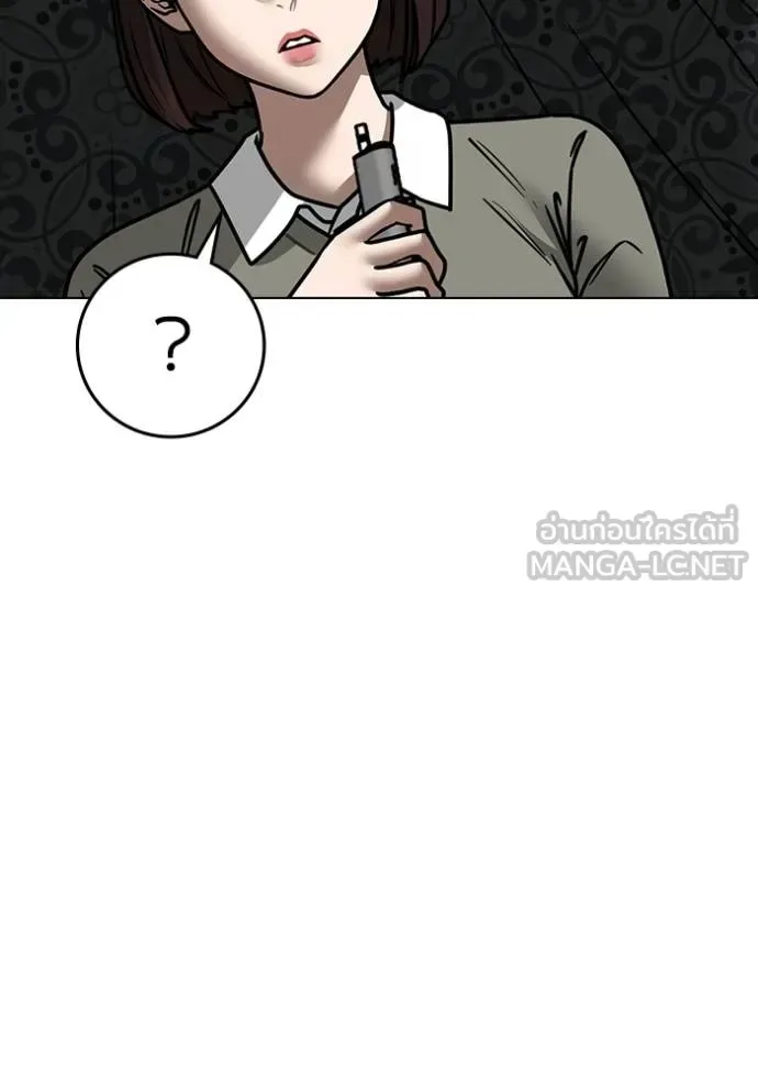 Reality Quest ตอนที่ 159 หน้า 161