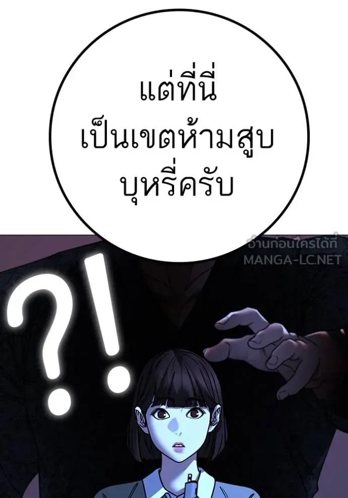 Reality Quest ตอนที่ 159 หน้า 162