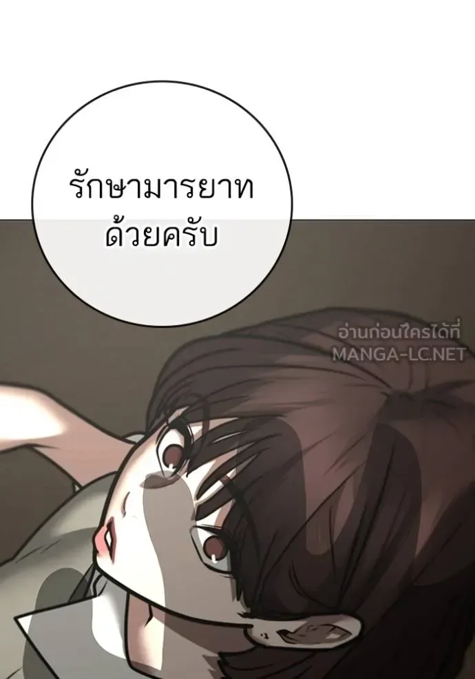 Reality Quest ตอนที่ 159 หน้า 164