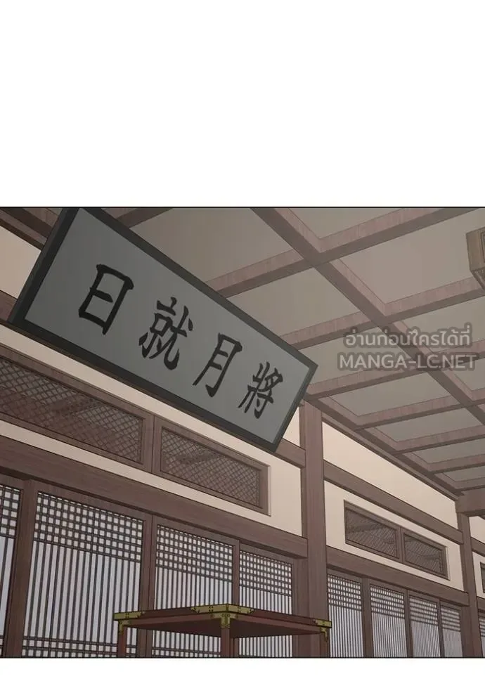 Reality Quest ตอนที่ 159 หน้า 166