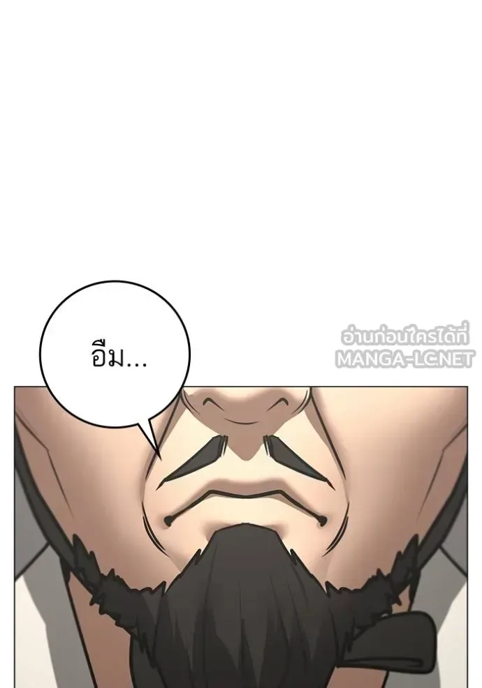Reality Quest ตอนที่ 159 หน้า 167