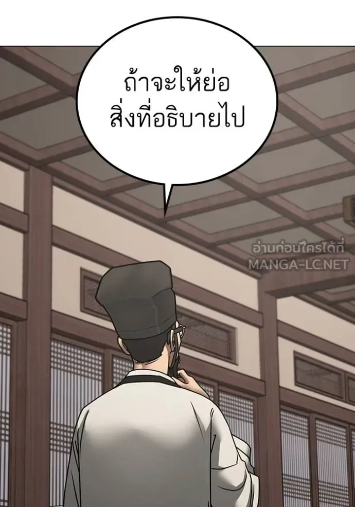 Reality Quest ตอนที่ 159 หน้า 169