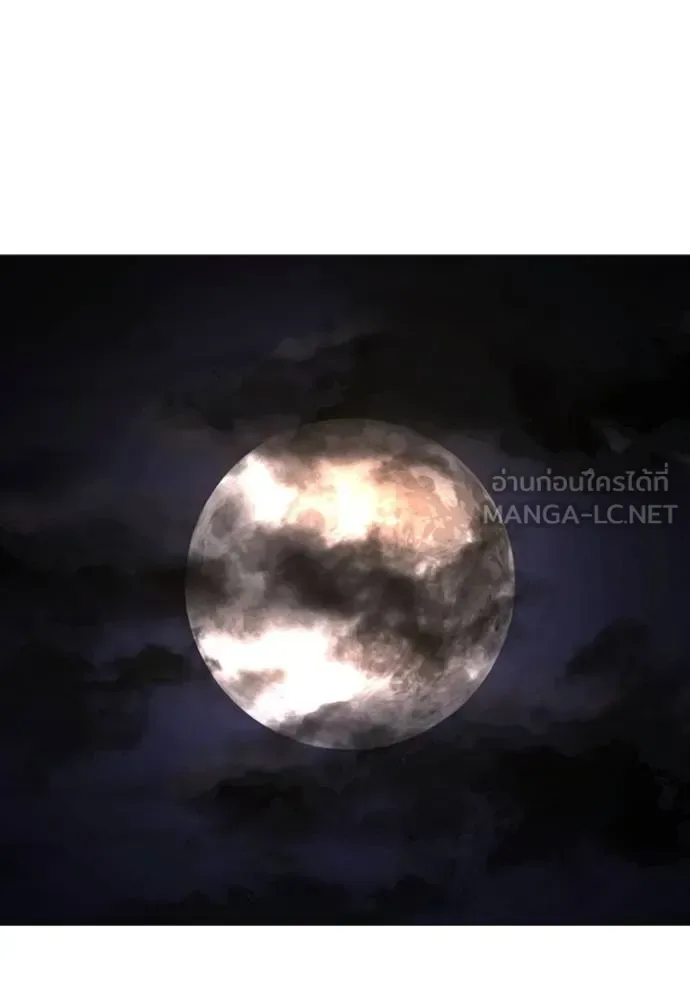 Reality Quest ตอนที่ 159 หน้า 17