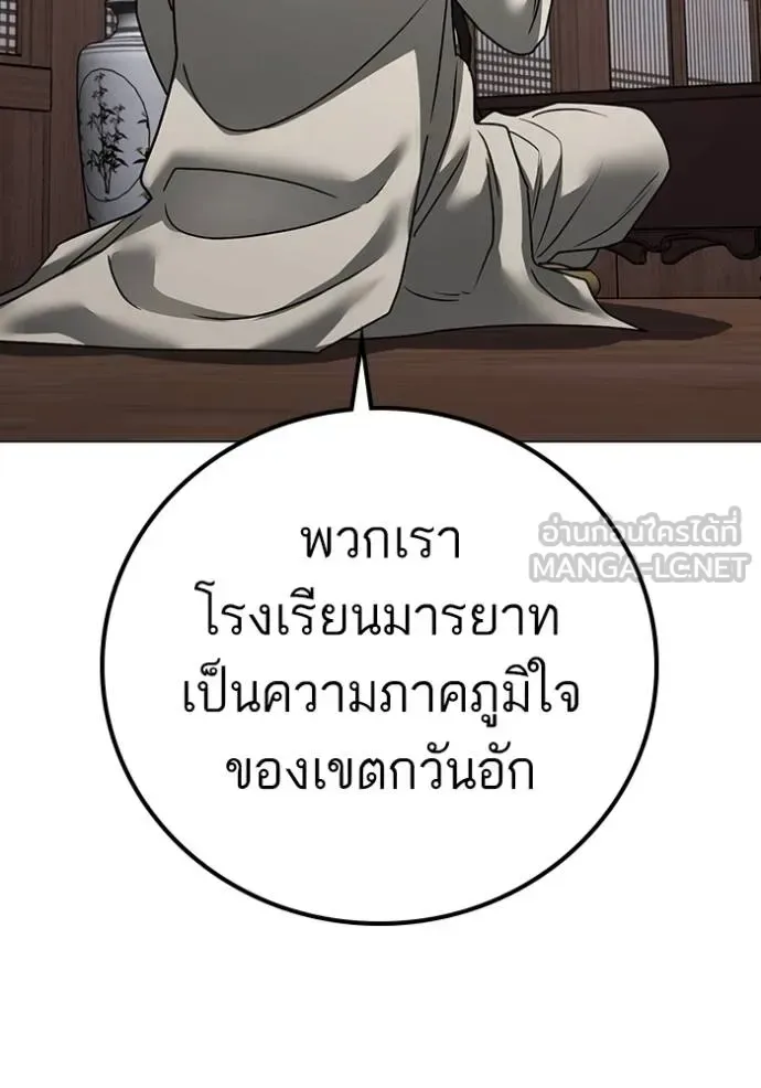 Reality Quest ตอนที่ 159 หน้า 170