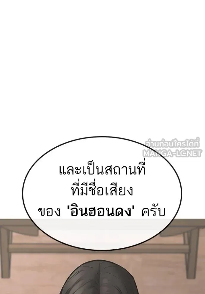 Reality Quest ตอนที่ 159 หน้า 171