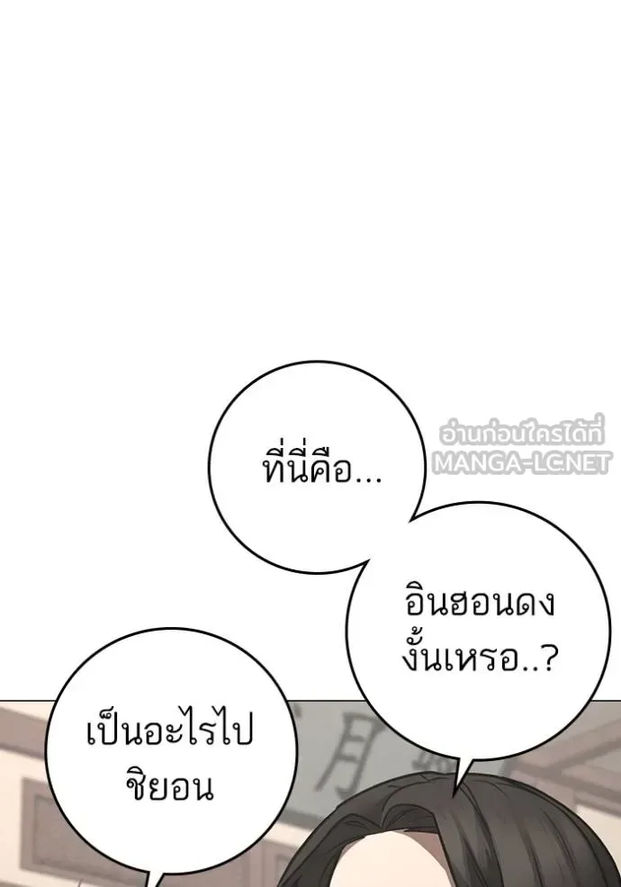 Reality Quest ตอนที่ 159 หน้า 173