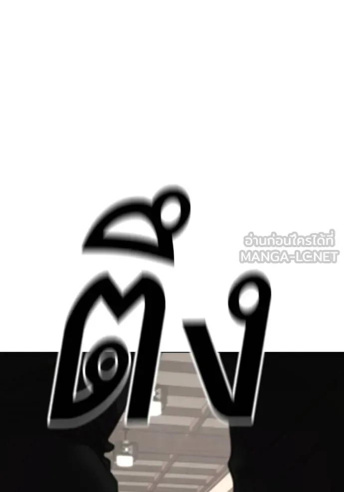 Reality Quest ตอนที่ 159 หน้า 175