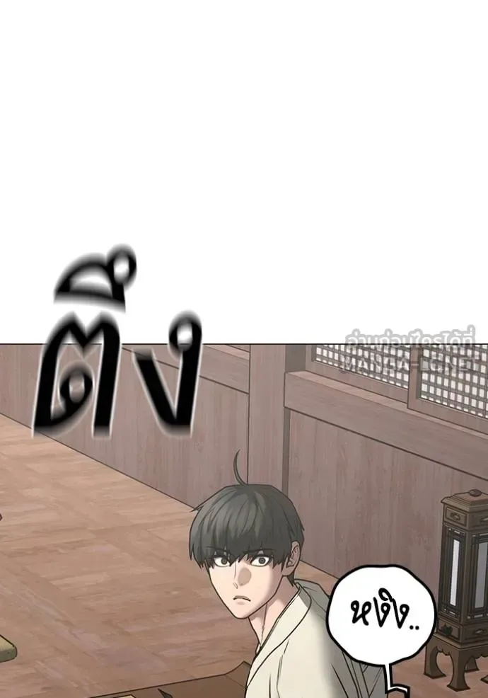 Reality Quest ตอนที่ 159 หน้า 177