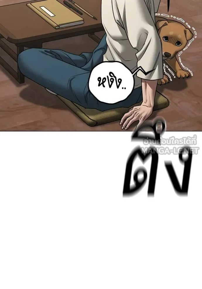 Reality Quest ตอนที่ 159 หน้า 178