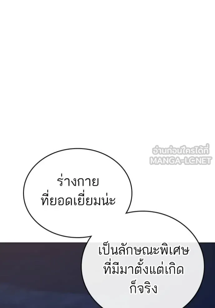 Reality Quest ตอนที่ 159 หน้า 18