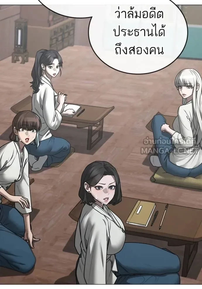 Reality Quest ตอนที่ 159 หน้า 181
