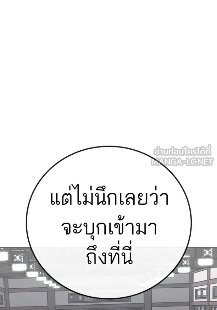 Reality Quest ตอนที่ 159 หน้า 182