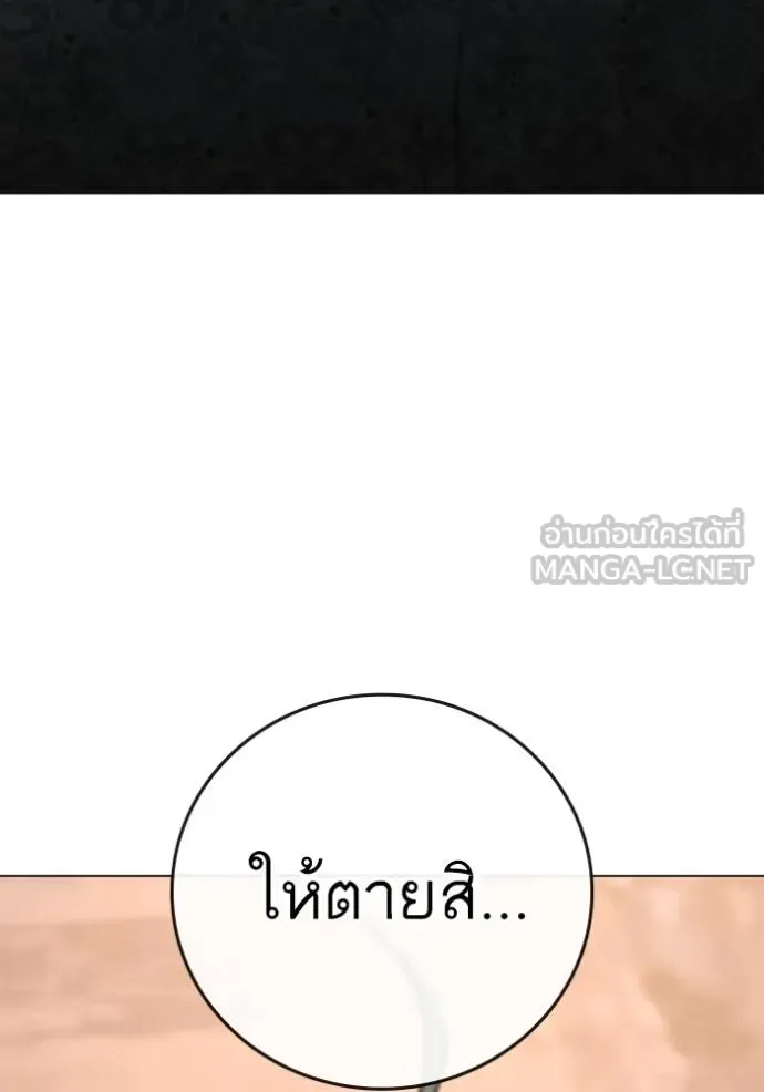 Reality Quest ตอนที่ 159 หน้า 184