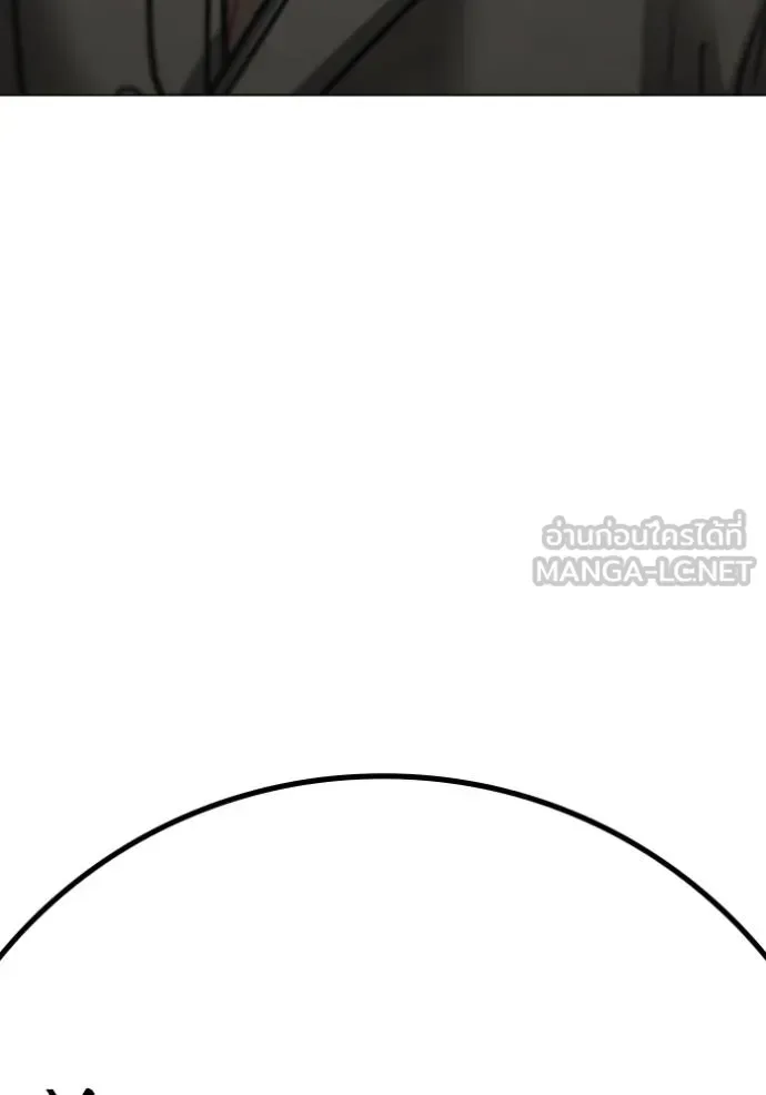 Reality Quest ตอนที่ 159 หน้า 186