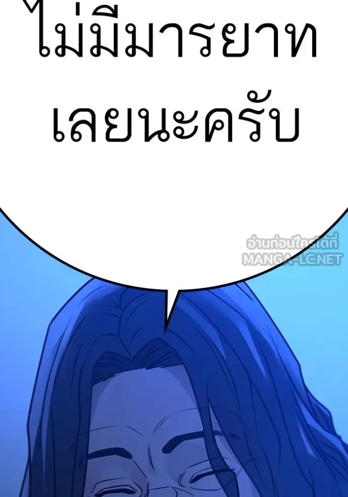 Reality Quest ตอนที่ 159 หน้า 187