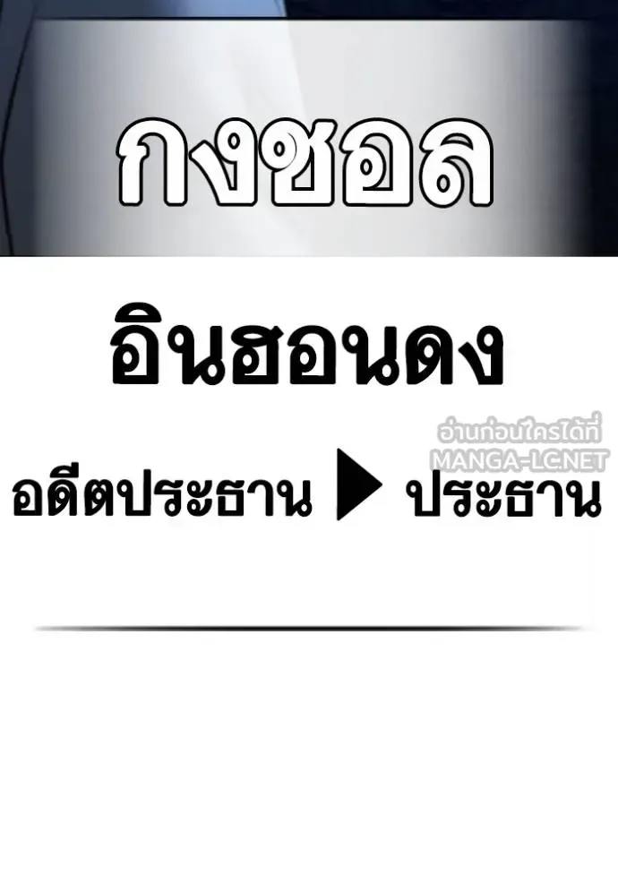 Reality Quest ตอนที่ 159 หน้า 189