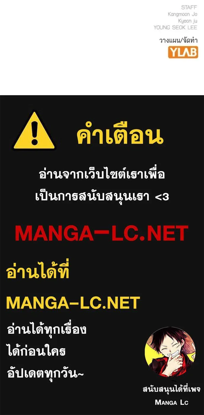 Reality Quest ตอนที่ 159 หน้า 190