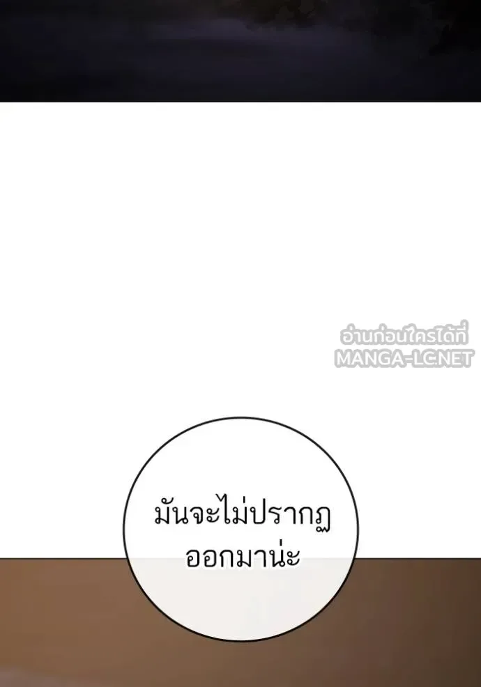 Reality Quest ตอนที่ 159 หน้า 21