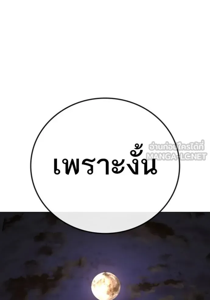 Reality Quest ตอนที่ 159 หน้า 23