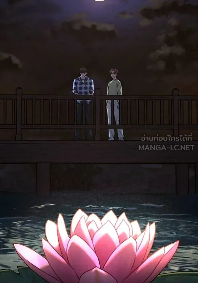 Reality Quest ตอนที่ 159 หน้า 24