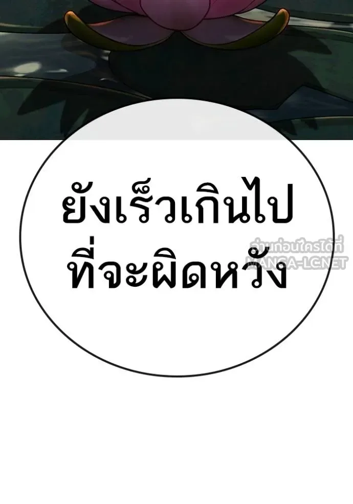 Reality Quest ตอนที่ 159 หน้า 25