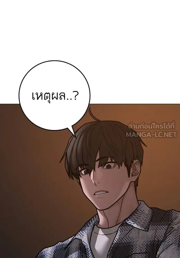 Reality Quest ตอนที่ 159 หน้า 26