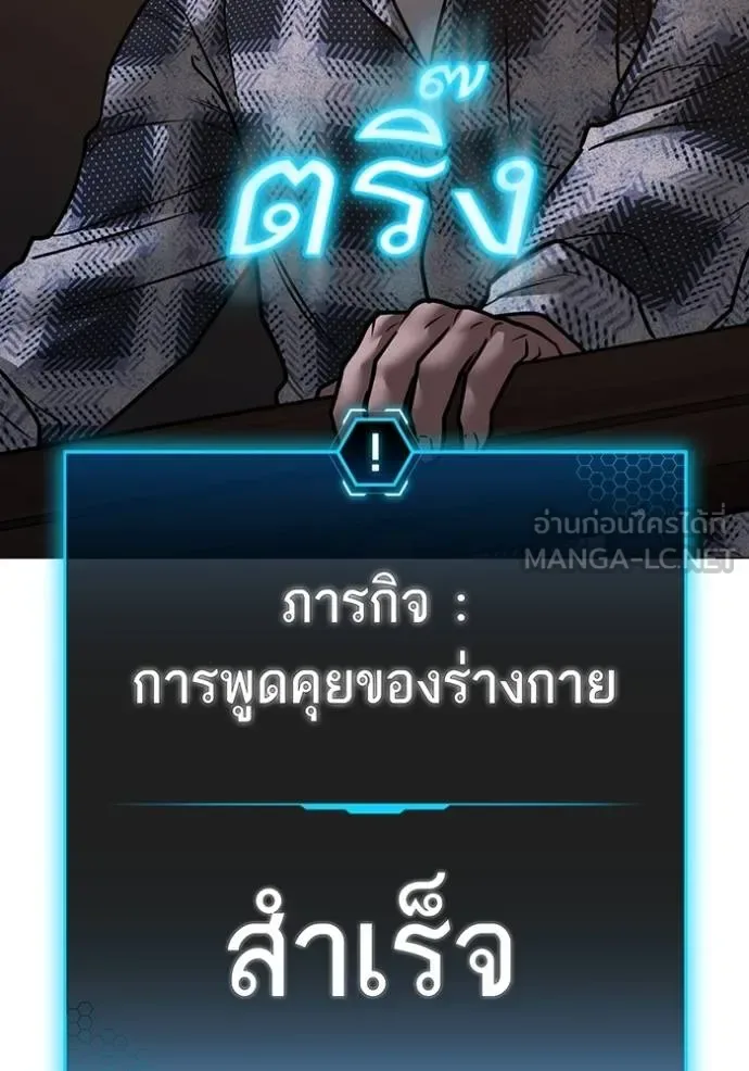 Reality Quest ตอนที่ 159 หน้า 27