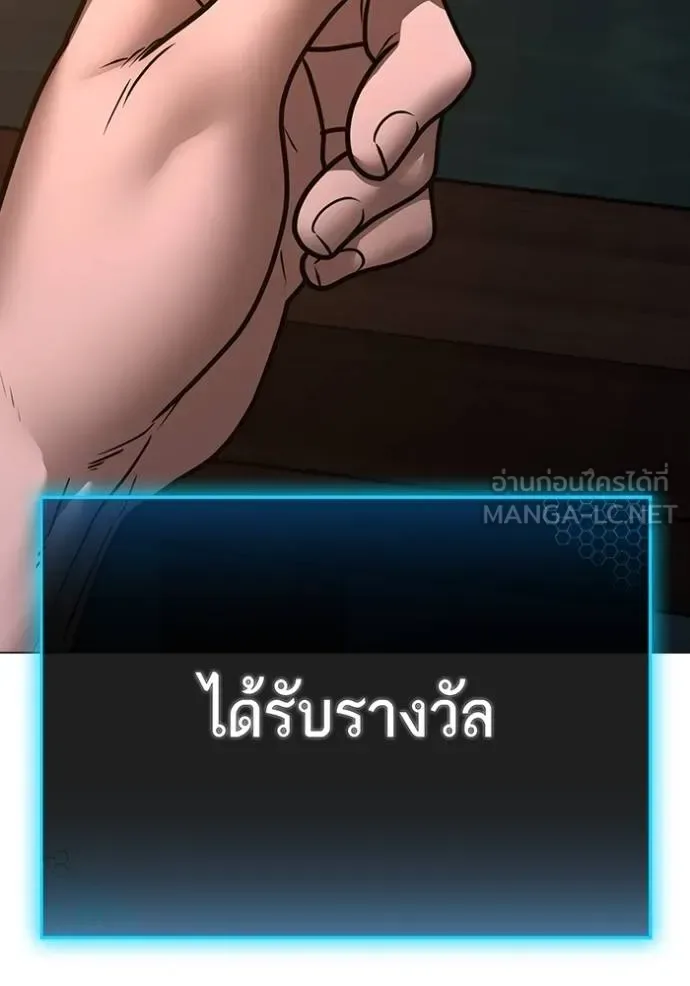 Reality Quest ตอนที่ 159 หน้า 29