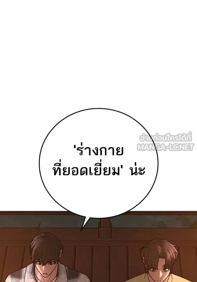 Reality Quest ตอนที่ 159 หน้า 3