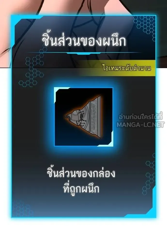Reality Quest ตอนที่ 159 หน้า 31