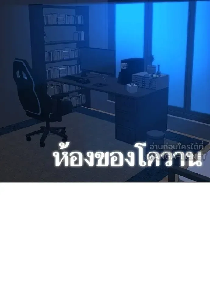 Reality Quest ตอนที่ 159 หน้า 33