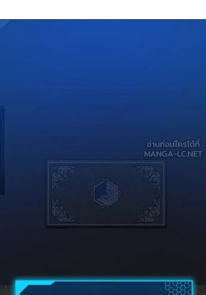 Reality Quest ตอนที่ 159 หน้า 34