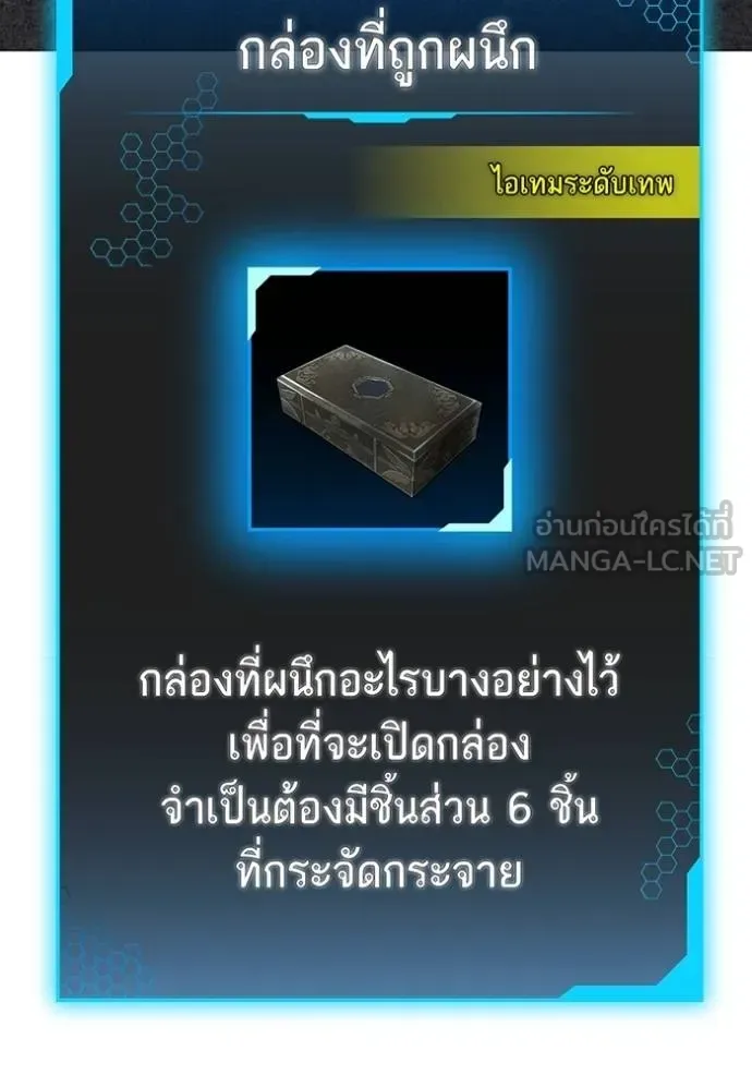 Reality Quest ตอนที่ 159 หน้า 35