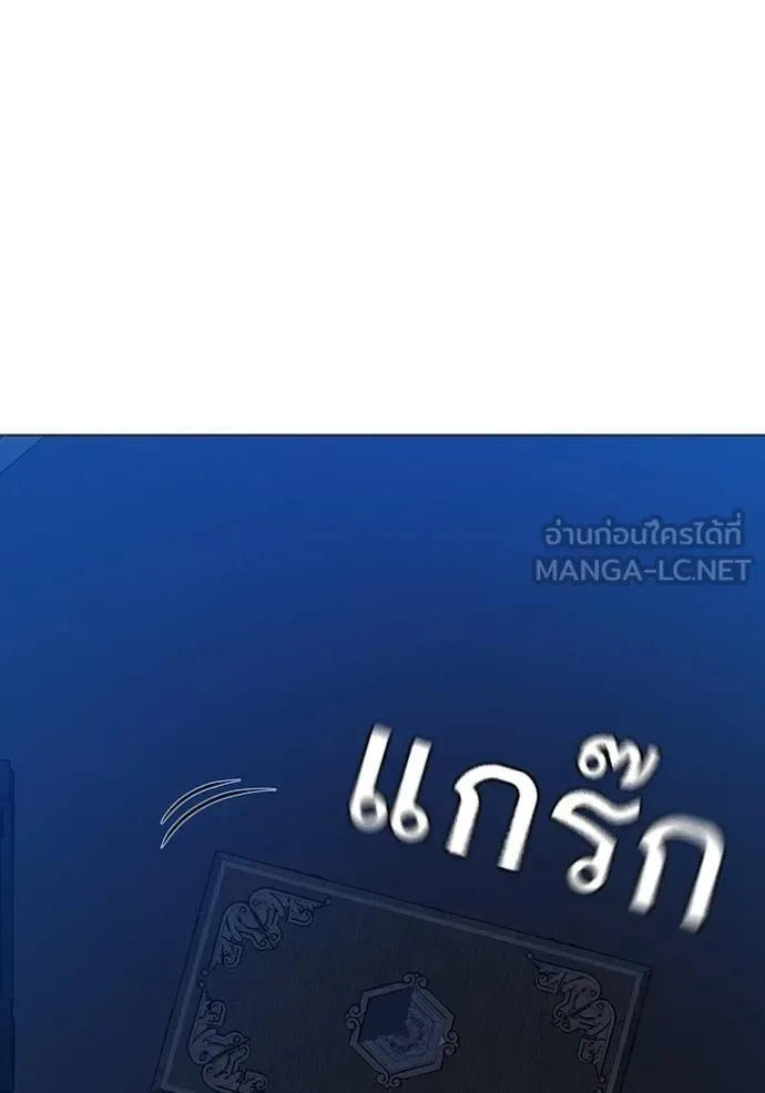 Reality Quest ตอนที่ 159 หน้า 36