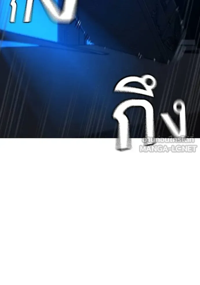 Reality Quest ตอนที่ 159 หน้า 40
