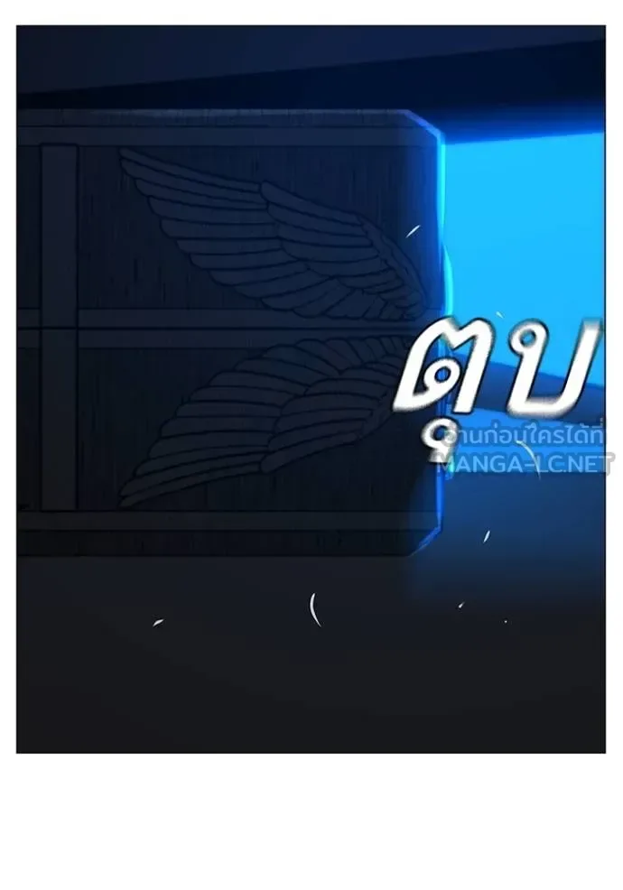 Reality Quest ตอนที่ 159 หน้า 41