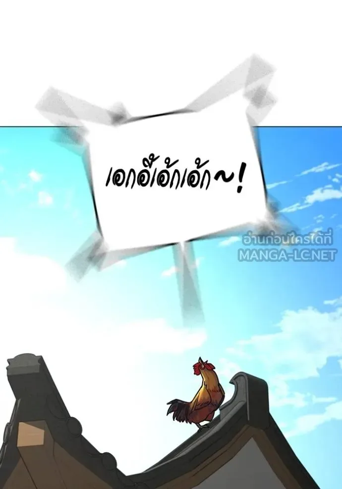 Reality Quest ตอนที่ 159 หน้า 45