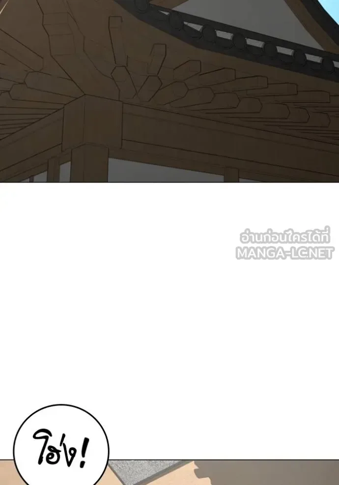 Reality Quest ตอนที่ 159 หน้า 46