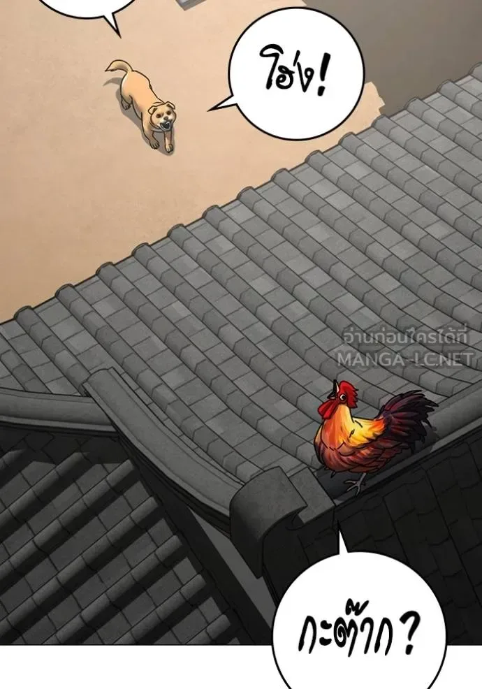 Reality Quest ตอนที่ 159 หน้า 47