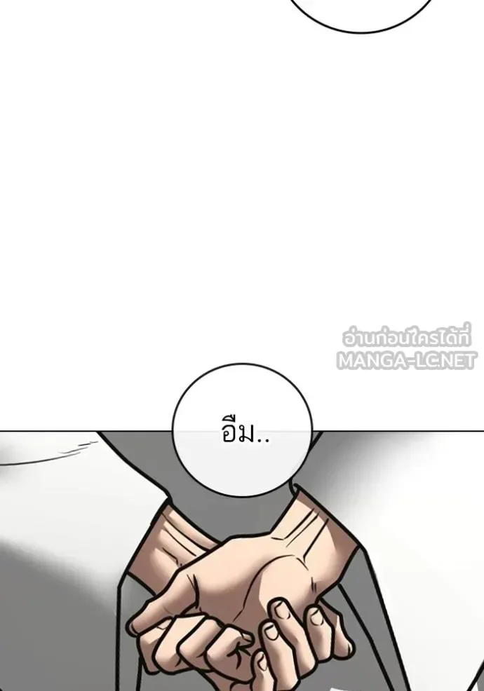 Reality Quest ตอนที่ 159 หน้า 48