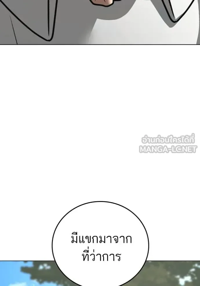 Reality Quest ตอนที่ 159 หน้า 49