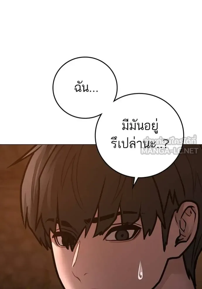 Reality Quest ตอนที่ 159 หน้า 5
