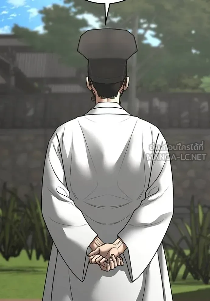 Reality Quest ตอนที่ 159 หน้า 50