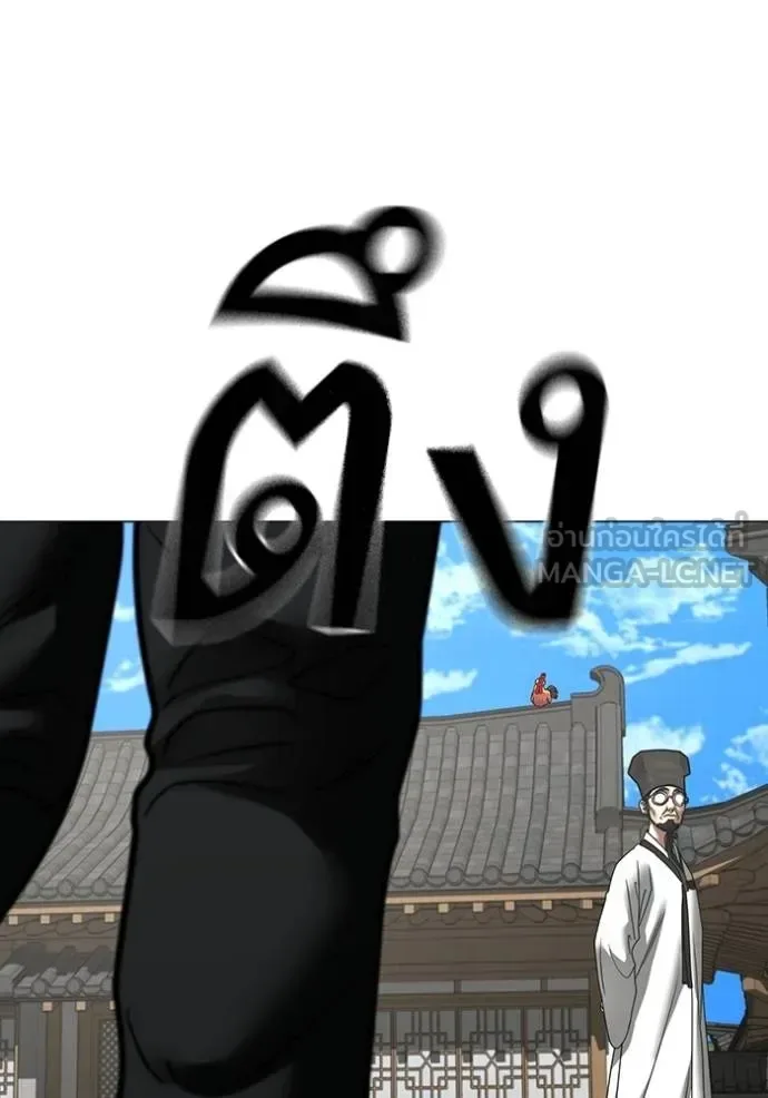 Reality Quest ตอนที่ 159 หน้า 55
