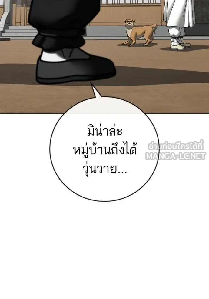 Reality Quest ตอนที่ 159 หน้า 56