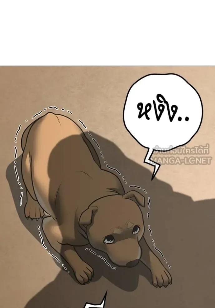 Reality Quest ตอนที่ 159 หน้า 57