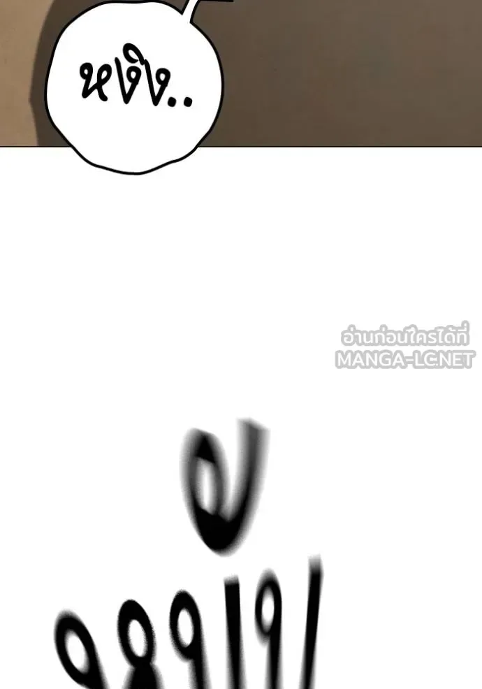Reality Quest ตอนที่ 159 หน้า 58