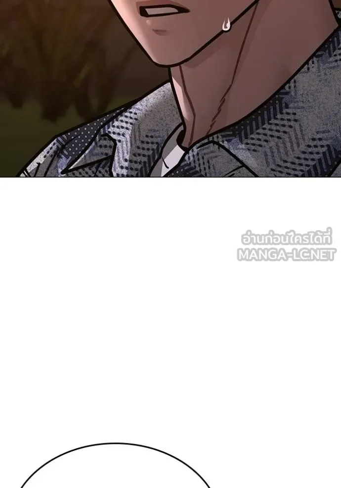 Reality Quest ตอนที่ 159 หน้า 6